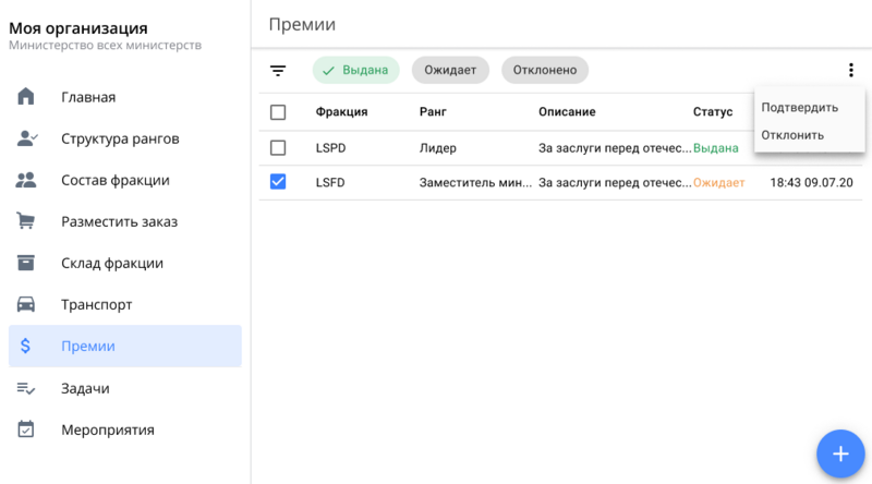 Файл:Org App - Bonus Page.png
