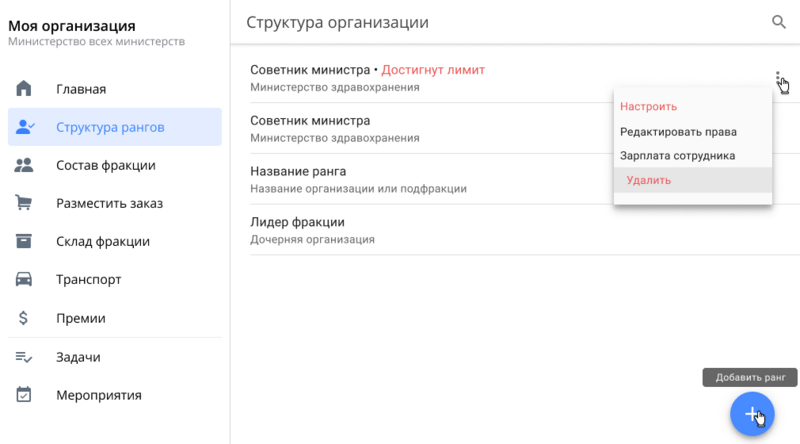 Файл:Org App - Structure.png