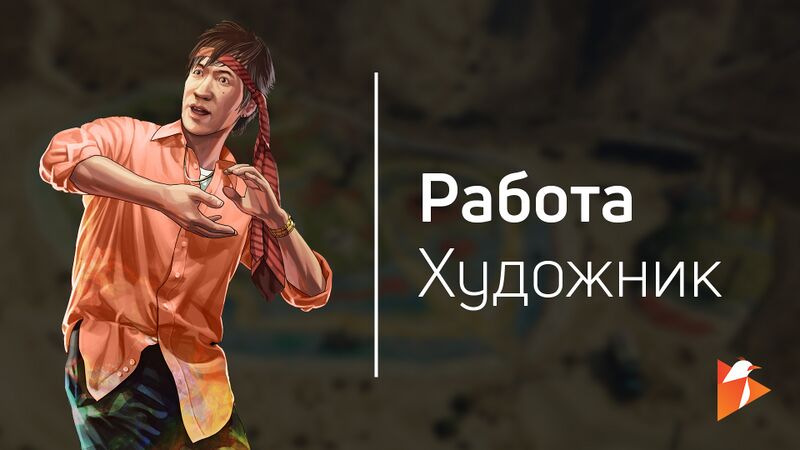 Файл:Painter1.jpg