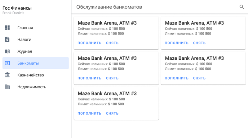Файл:Goverment App - ATM's.png